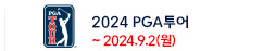 pga